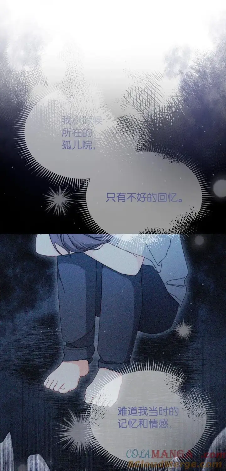 漫画《我来负责男主的福利》101 挥之不去的怀疑第57张图