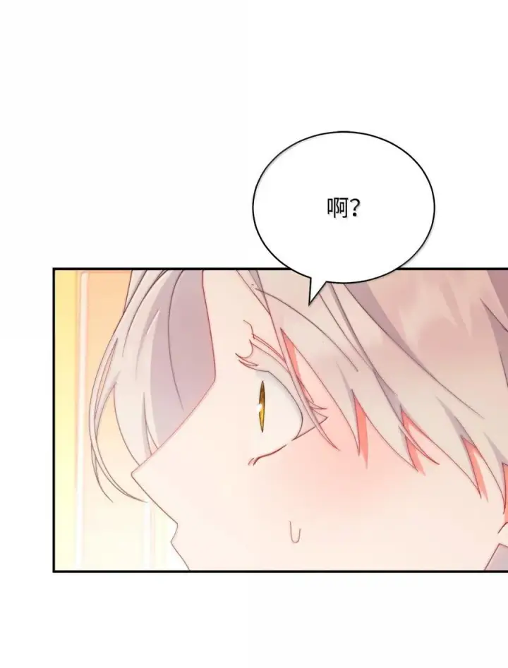 漫画《我来负责男主的福利》101 挥之不去的怀疑第62张图