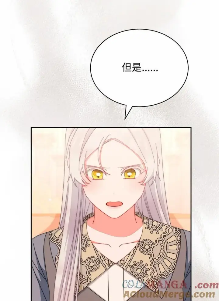 漫画《我来负责男主的福利》101 挥之不去的怀疑第69张图