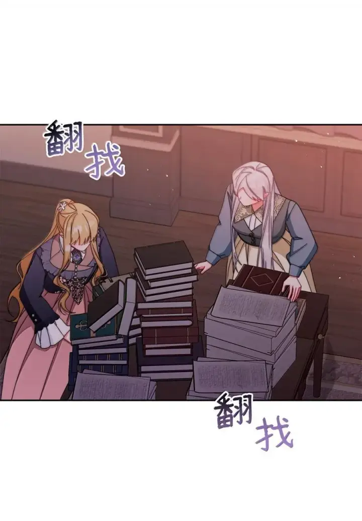 漫画《我来负责男主的福利》101 挥之不去的怀疑第80张图
