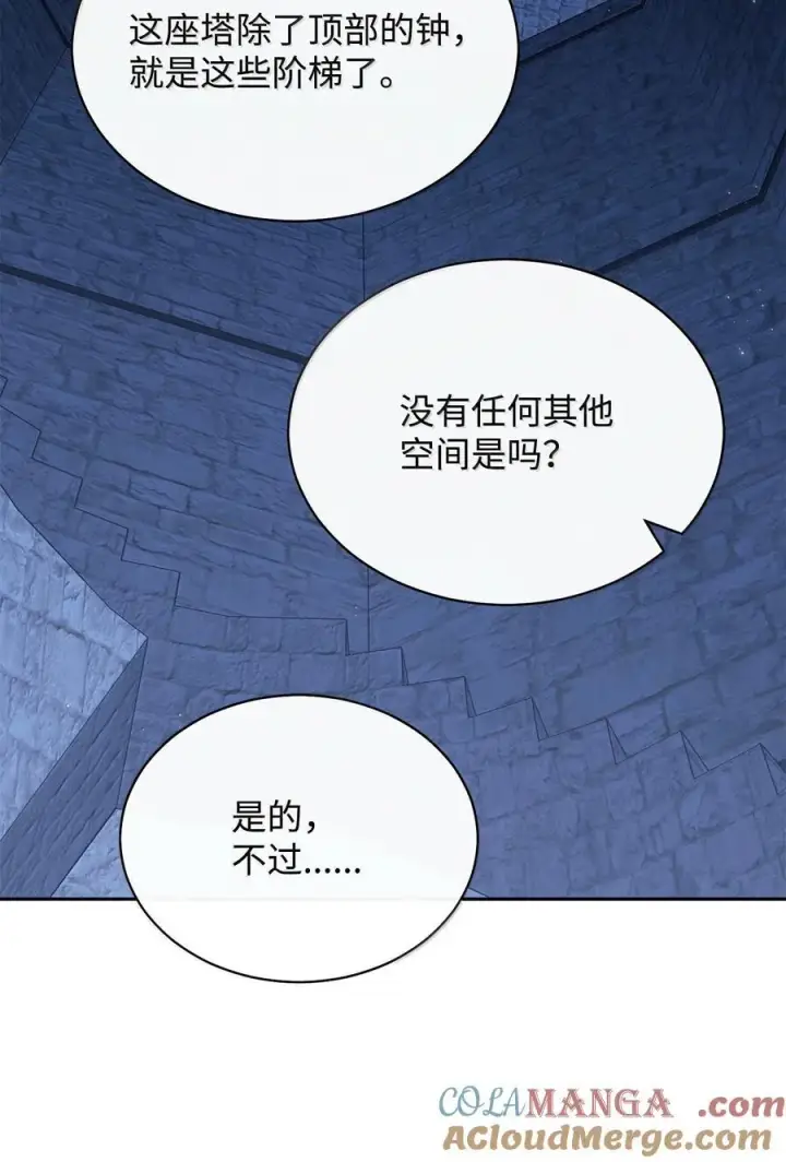 漫画《我来负责男主的福利》102 秘密空间第16张图