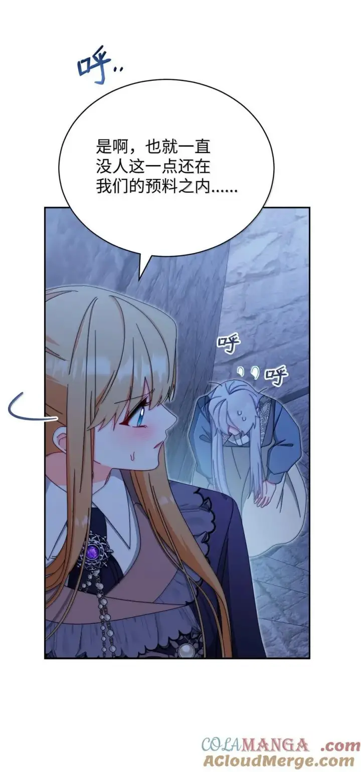 漫画《我来负责男主的福利》102 秘密空间第22张图