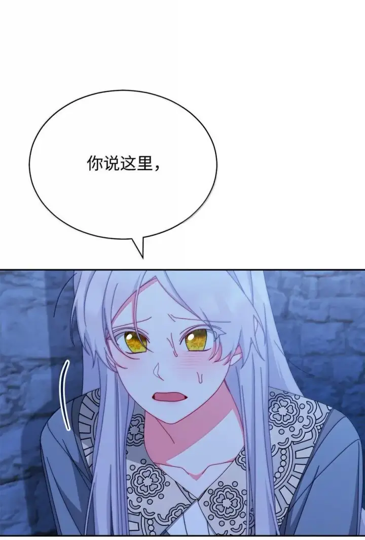 漫画《我来负责男主的福利》102 秘密空间第23张图