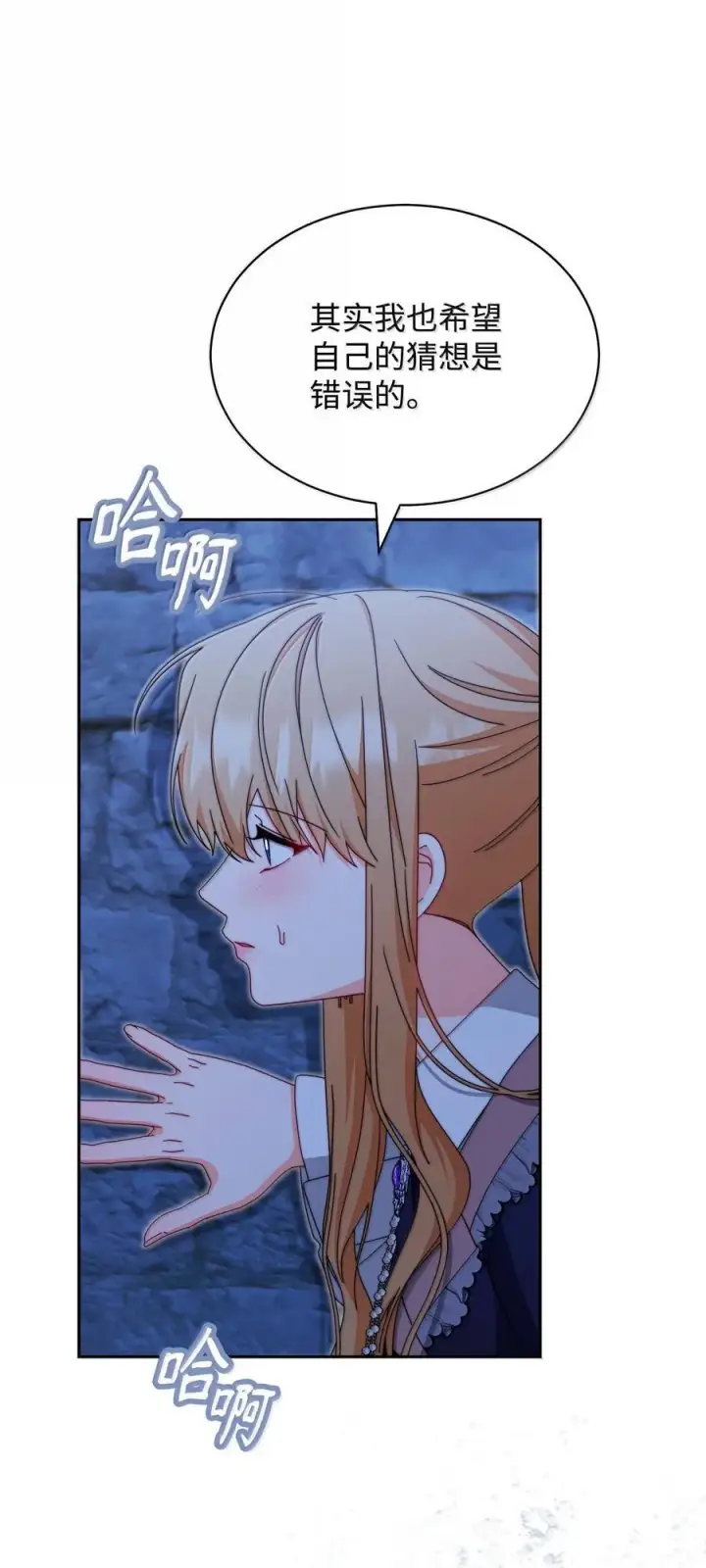 漫画《我来负责男主的福利》102 秘密空间第26张图