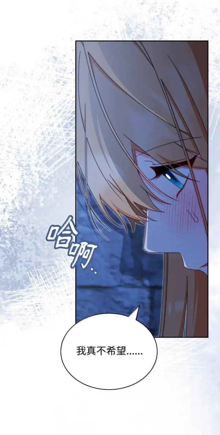 漫画《我来负责男主的福利》102 秘密空间第27张图