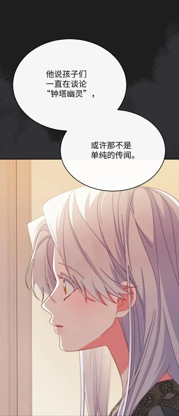 漫画《我来负责男主的福利》102 秘密空间第3张图