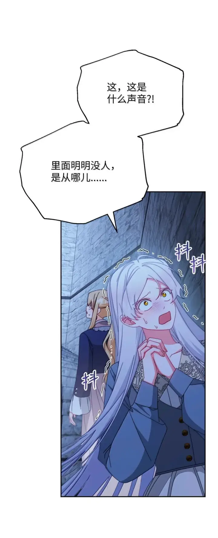漫画《我来负责男主的福利》102 秘密空间第33张图