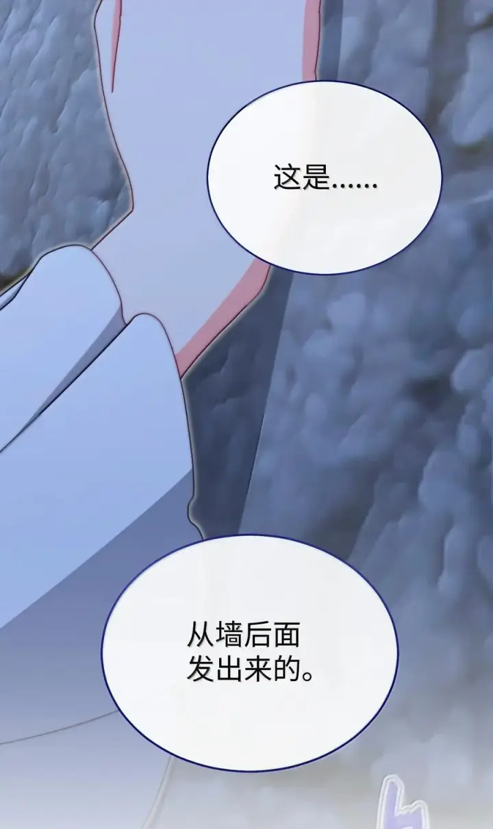 漫画《我来负责男主的福利》102 秘密空间第36张图