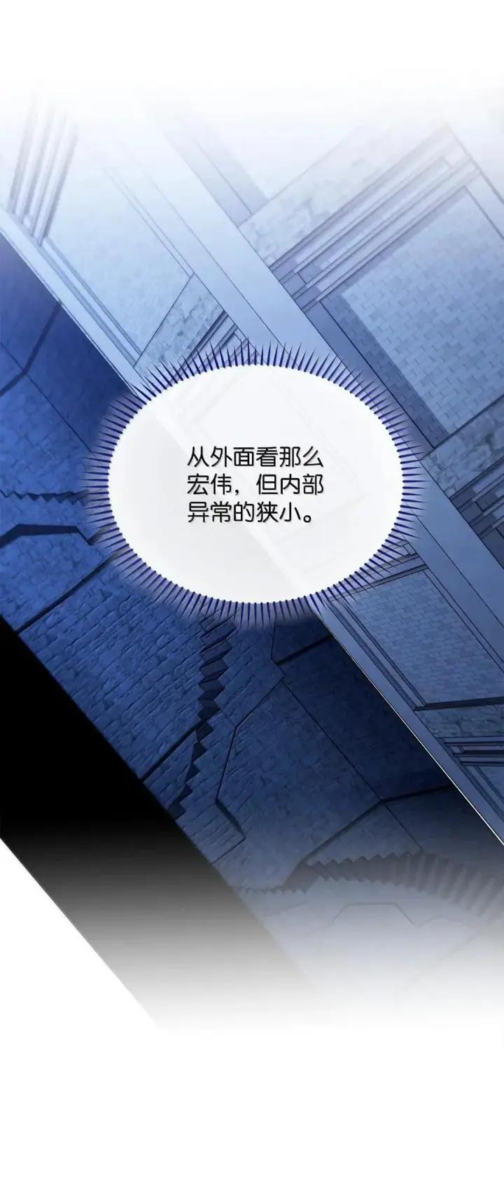 漫画《我来负责男主的福利》102 秘密空间第39张图