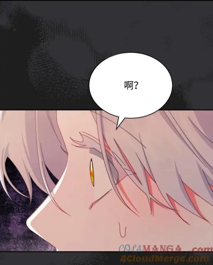 漫画《我来负责男主的福利》102 秘密空间第4张图