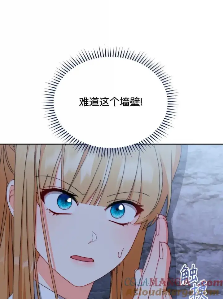 漫画《我来负责男主的福利》102 秘密空间第40张图