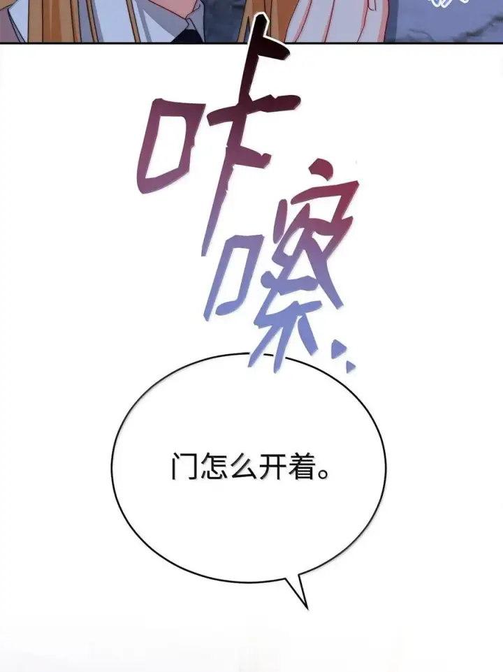 漫画《我来负责男主的福利》102 秘密空间第41张图