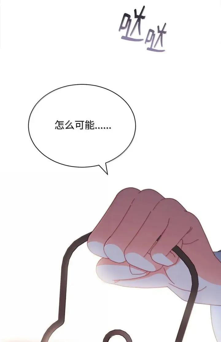 漫画《我来负责男主的福利》102 秘密空间第44张图