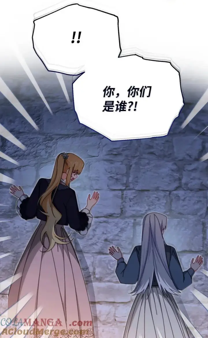 漫画《我来负责男主的福利》102 秘密空间第46张图