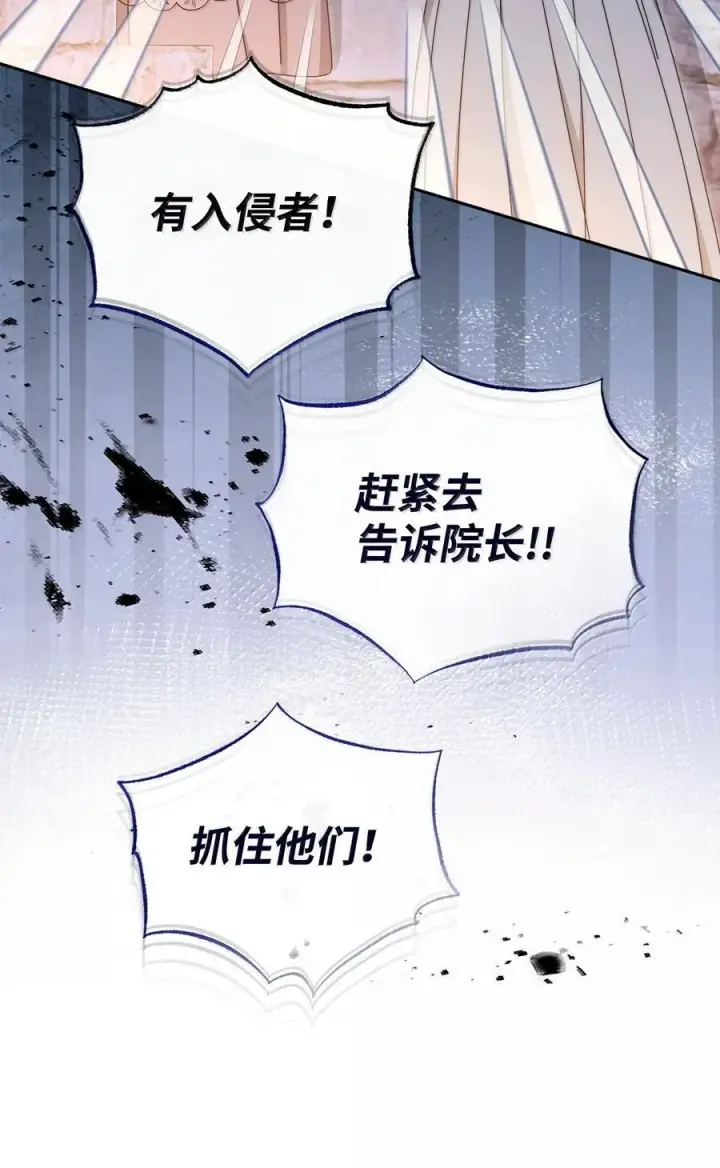 漫画《我来负责男主的福利》102 秘密空间第47张图