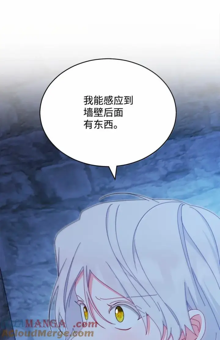 漫画《我来负责男主的福利》102 秘密空间第49张图