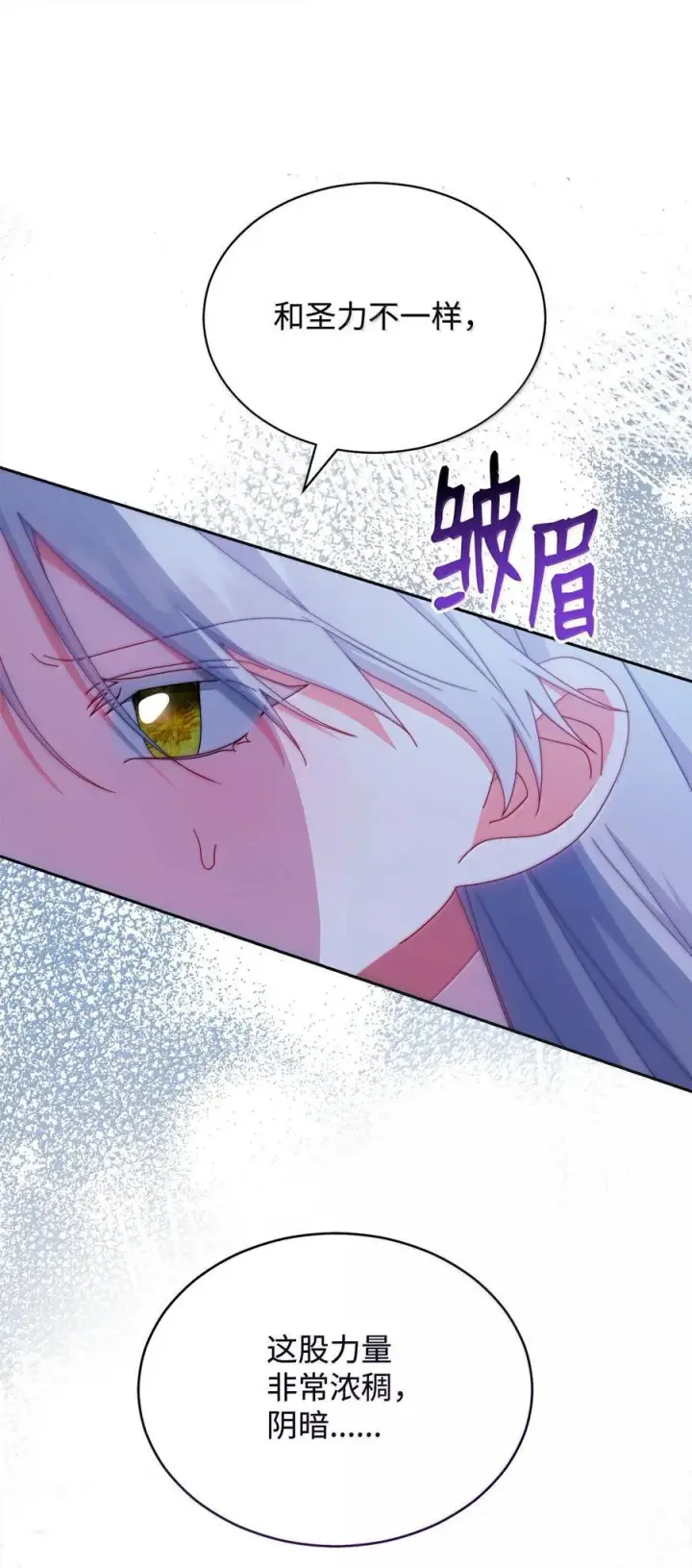 漫画《我来负责男主的福利》102 秘密空间第51张图