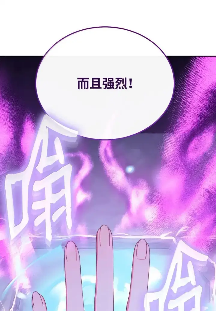 漫画《我来负责男主的福利》102 秘密空间第53张图