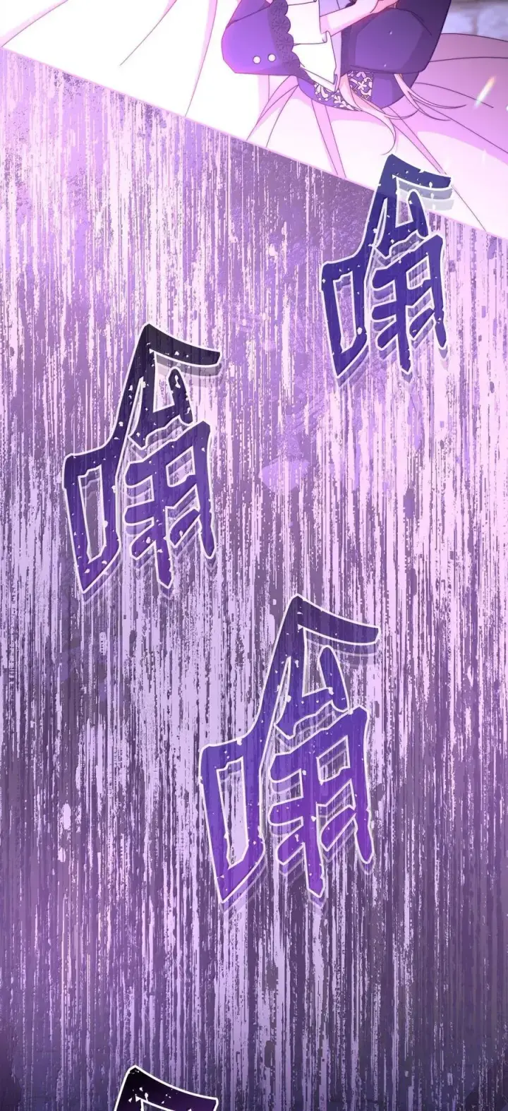 漫画《我来负责男主的福利》102 秘密空间第57张图