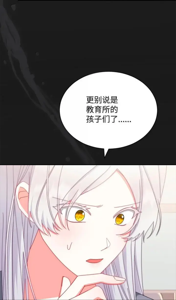 漫画《我来负责男主的福利》102 秘密空间第6张图