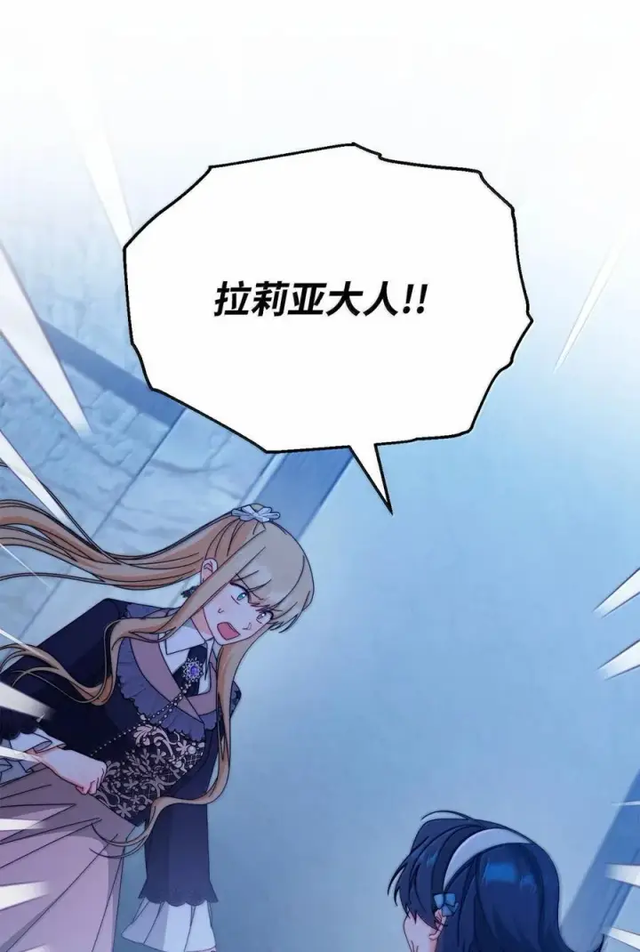 漫画《我来负责男主的福利》102 秘密空间第63张图