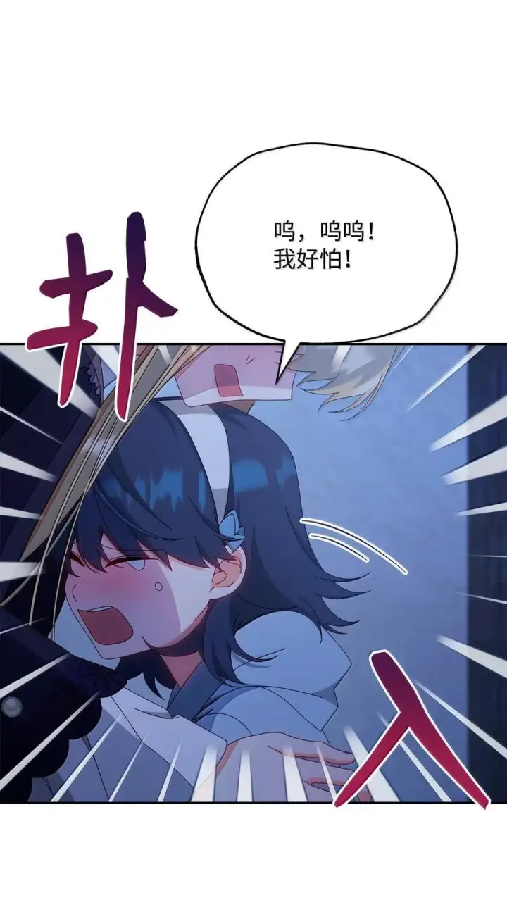 漫画《我来负责男主的福利》102 秘密空间第65张图