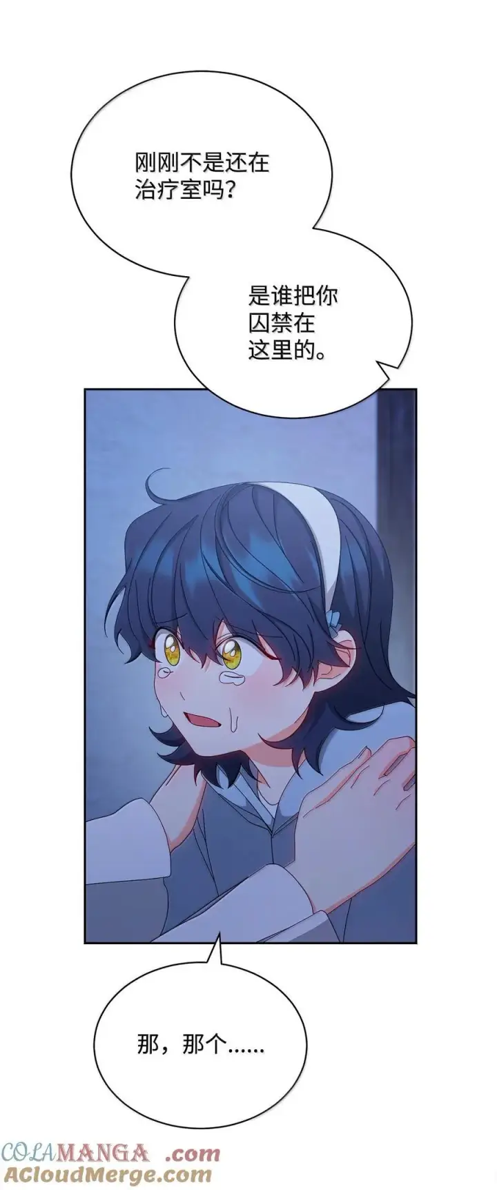 漫画《我来负责男主的福利》102 秘密空间第67张图