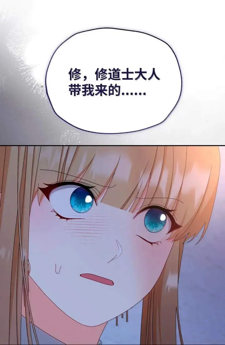 漫画《我来负责男主的福利》102 秘密空间第69张图