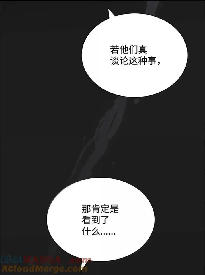 漫画《我来负责男主的福利》102 秘密空间第7张图