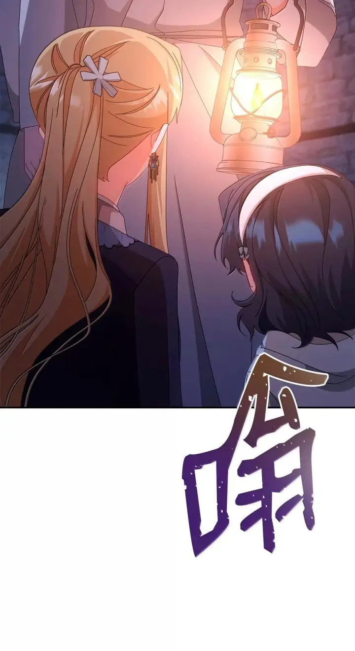 漫画《我来负责男主的福利》102 秘密空间第71张图