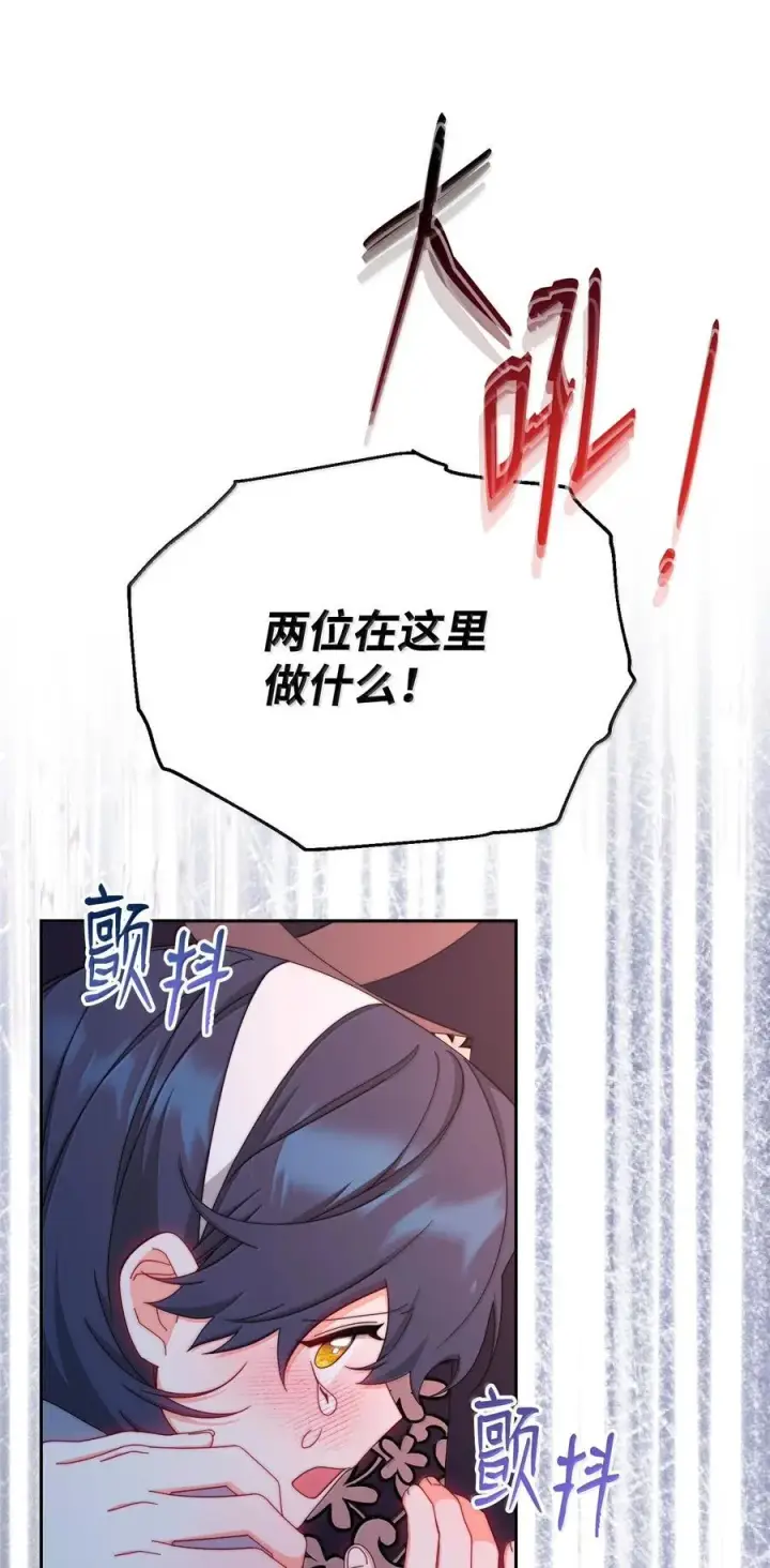 漫画《我来负责男主的福利》102 秘密空间第72张图