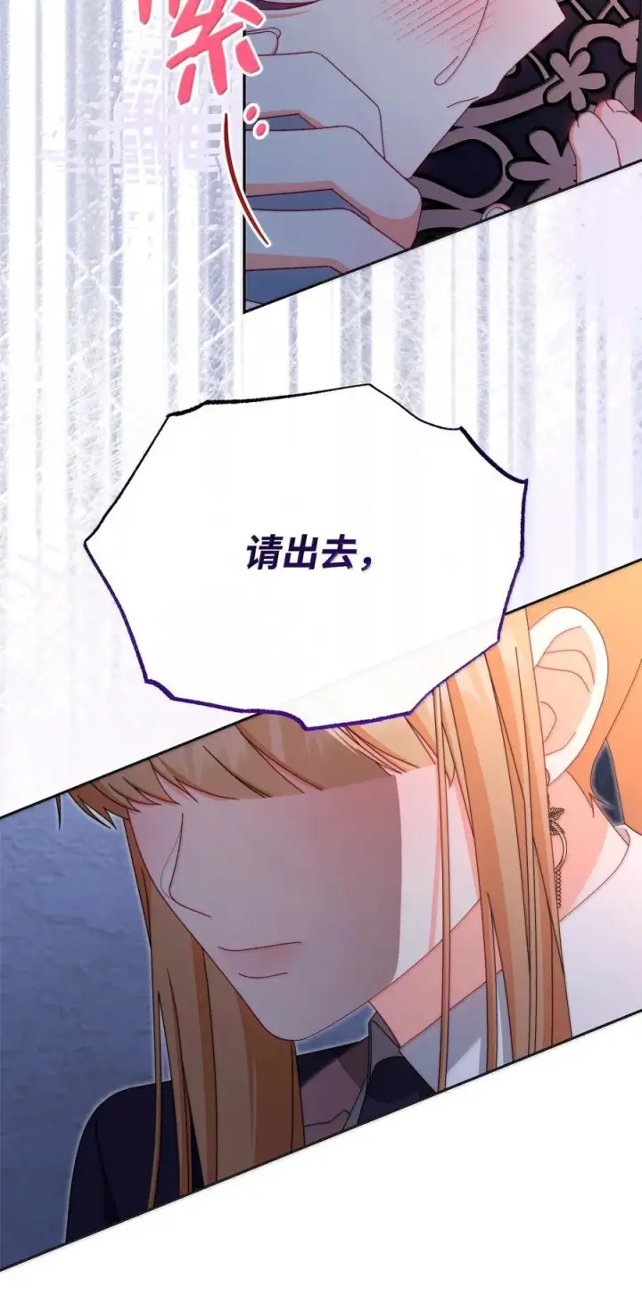 漫画《我来负责男主的福利》102 秘密空间第74张图