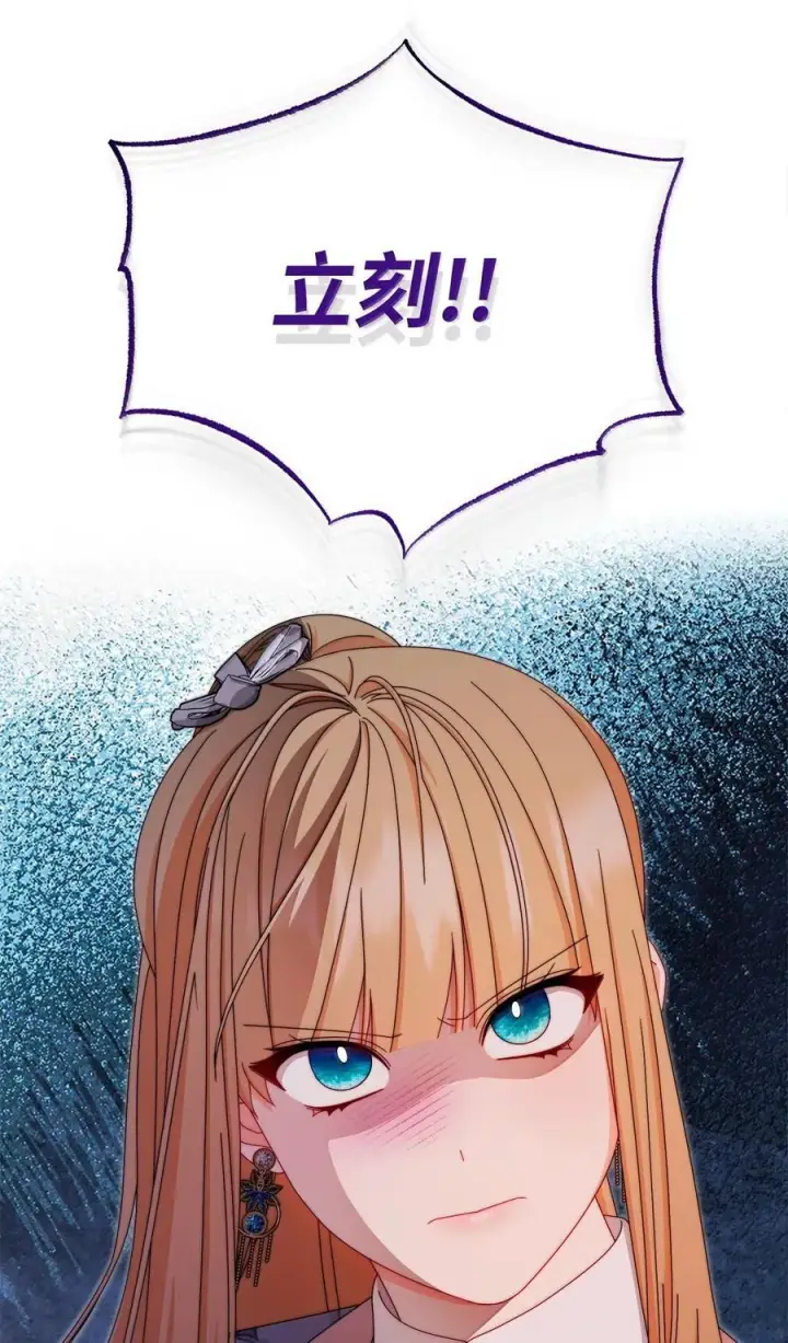漫画《我来负责男主的福利》102 秘密空间第75张图