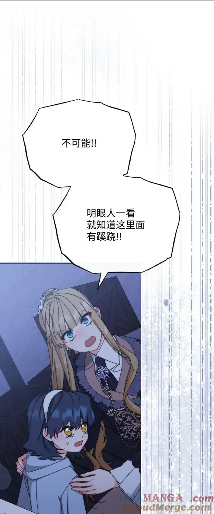 漫画《我来负责男主的福利》103 人口贩卖第10张图