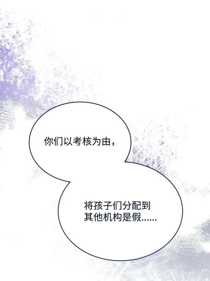 漫画《我来负责男主的福利》103 人口贩卖第14张图