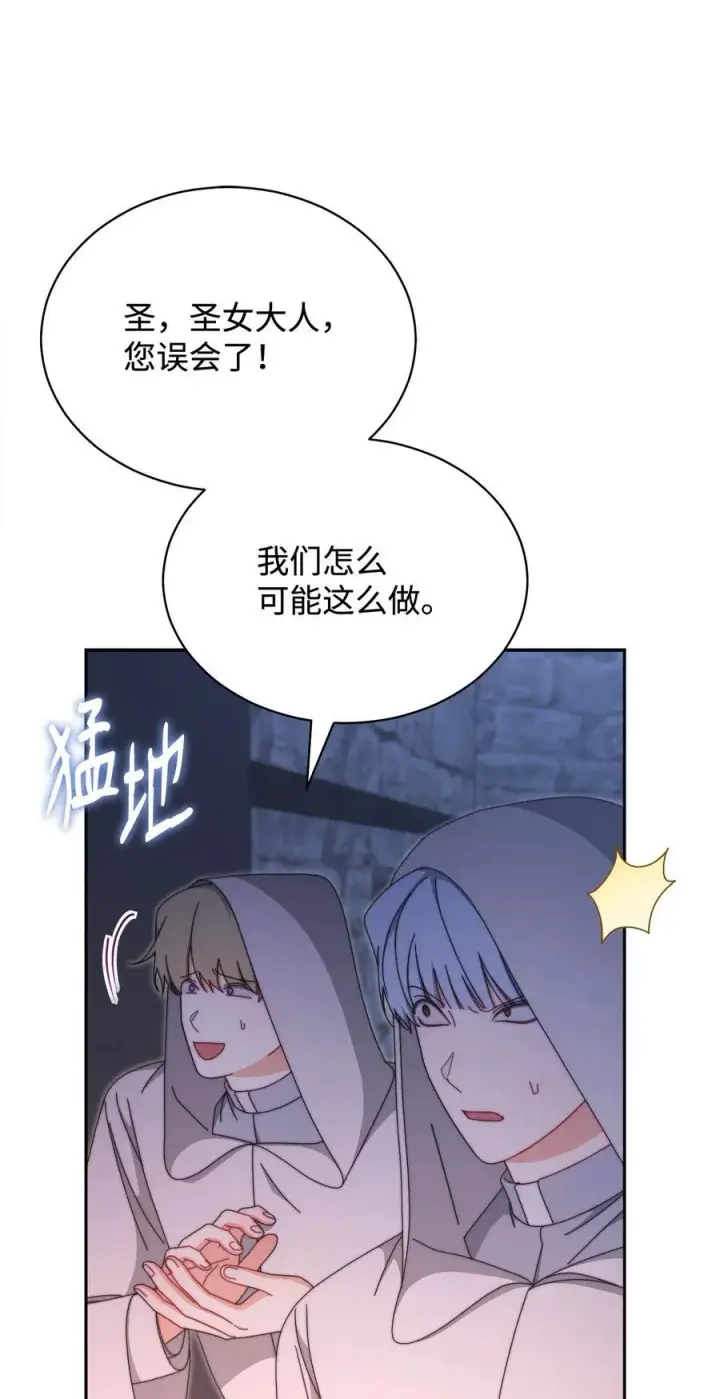 漫画《我来负责男主的福利》103 人口贩卖第21张图