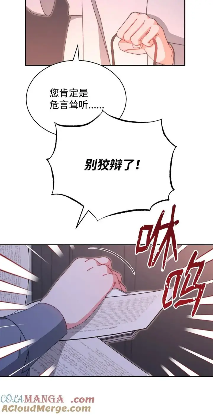 漫画《我来负责男主的福利》103 人口贩卖第22张图