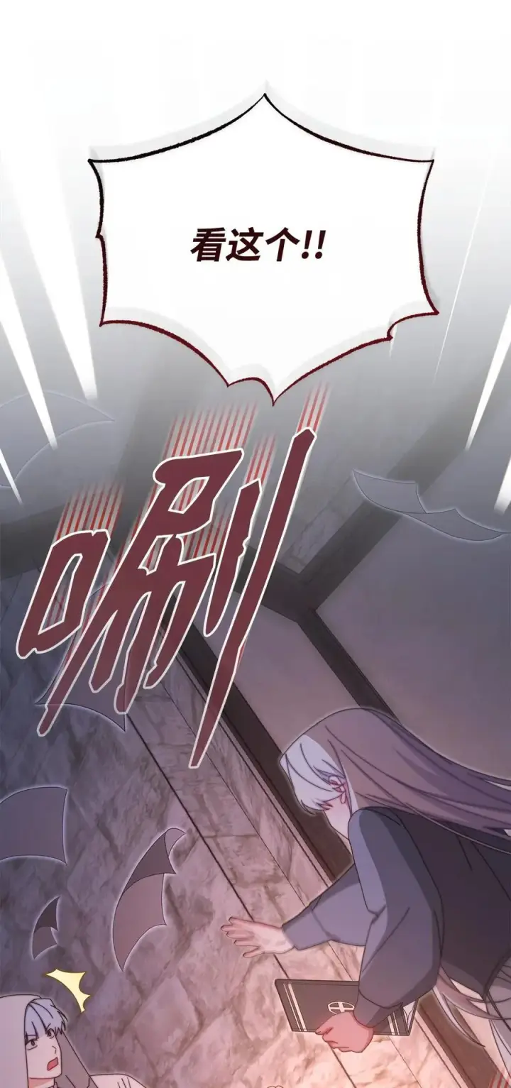 漫画《我来负责男主的福利》103 人口贩卖第23张图