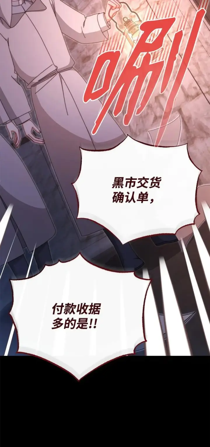 漫画《我来负责男主的福利》103 人口贩卖第24张图