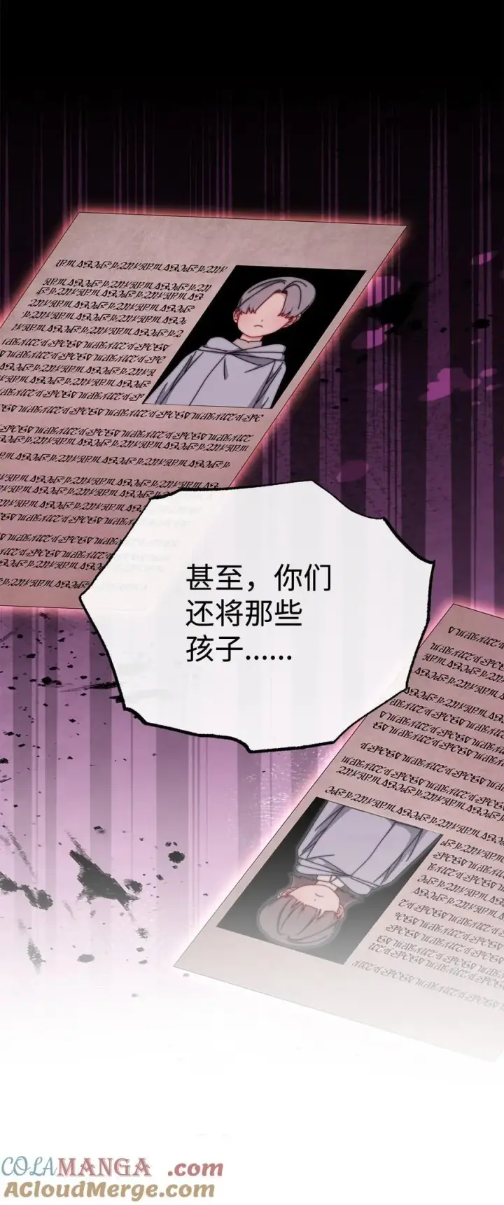 漫画《我来负责男主的福利》103 人口贩卖第25张图
