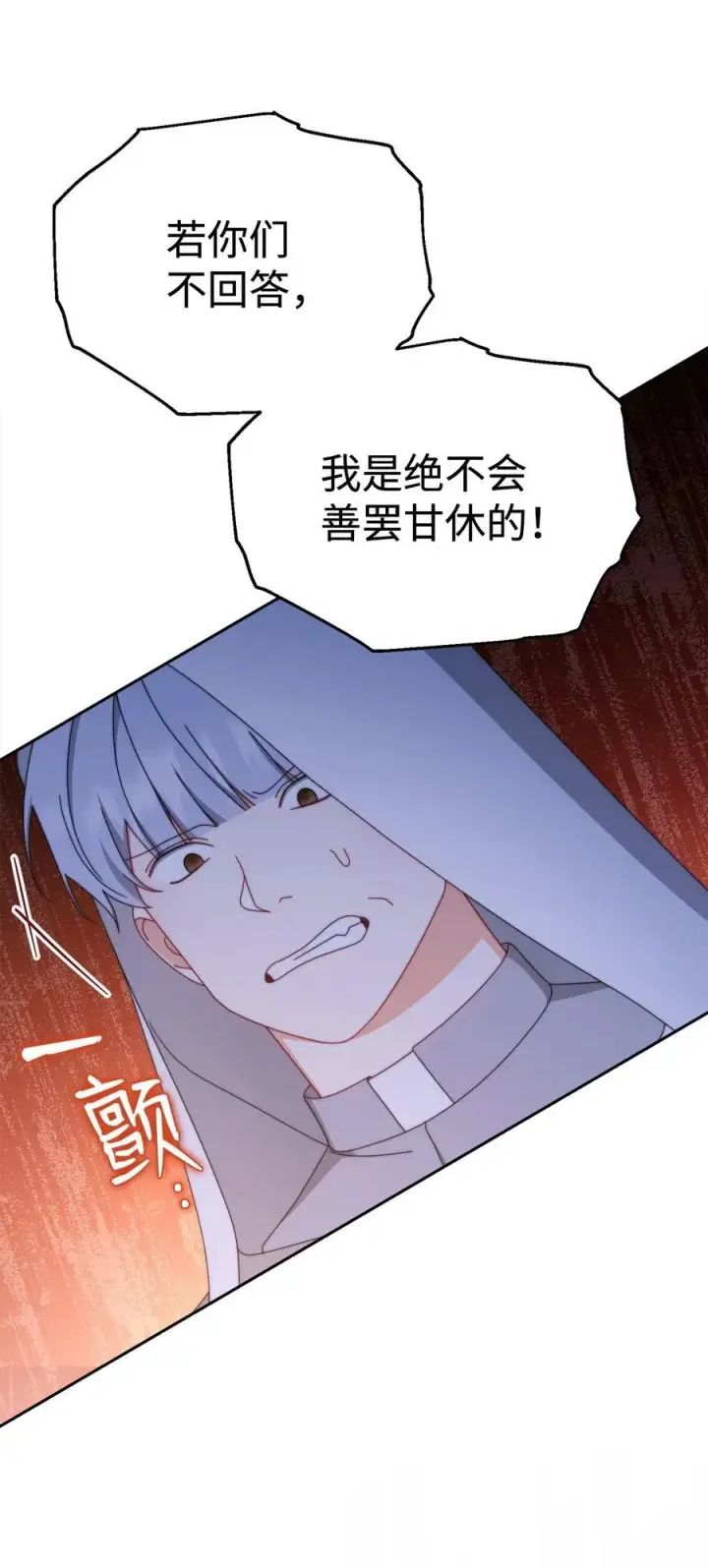 漫画《我来负责男主的福利》103 人口贩卖第3张图