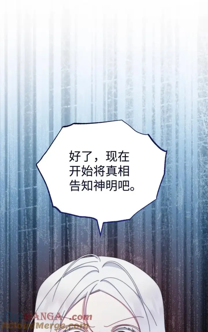 漫画《我来负责男主的福利》103 人口贩卖第31张图
