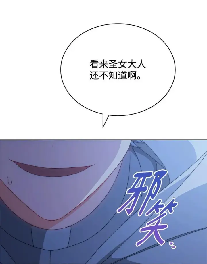 漫画《我来负责男主的福利》103 人口贩卖第36张图