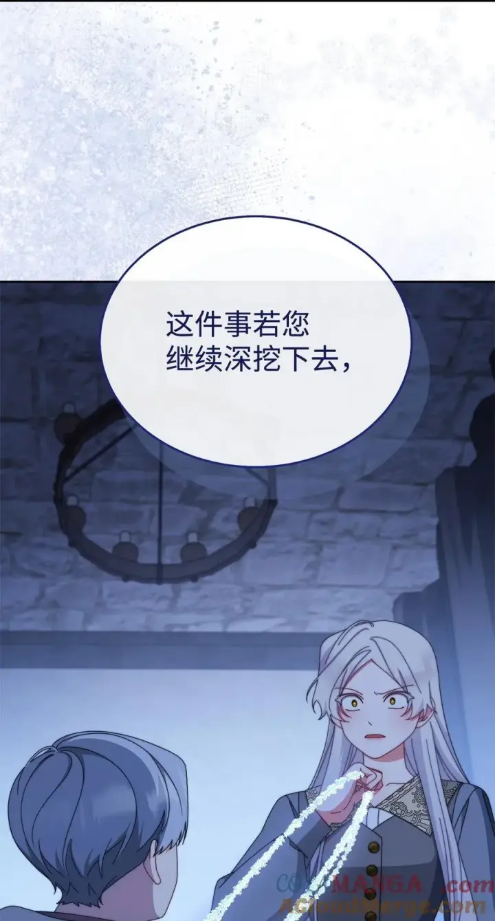 漫画《我来负责男主的福利》103 人口贩卖第37张图