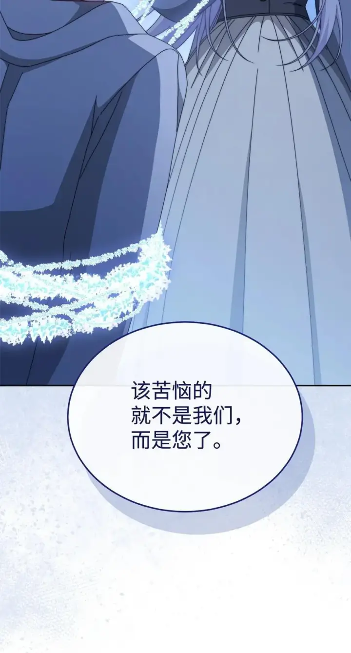 漫画《我来负责男主的福利》103 人口贩卖第38张图