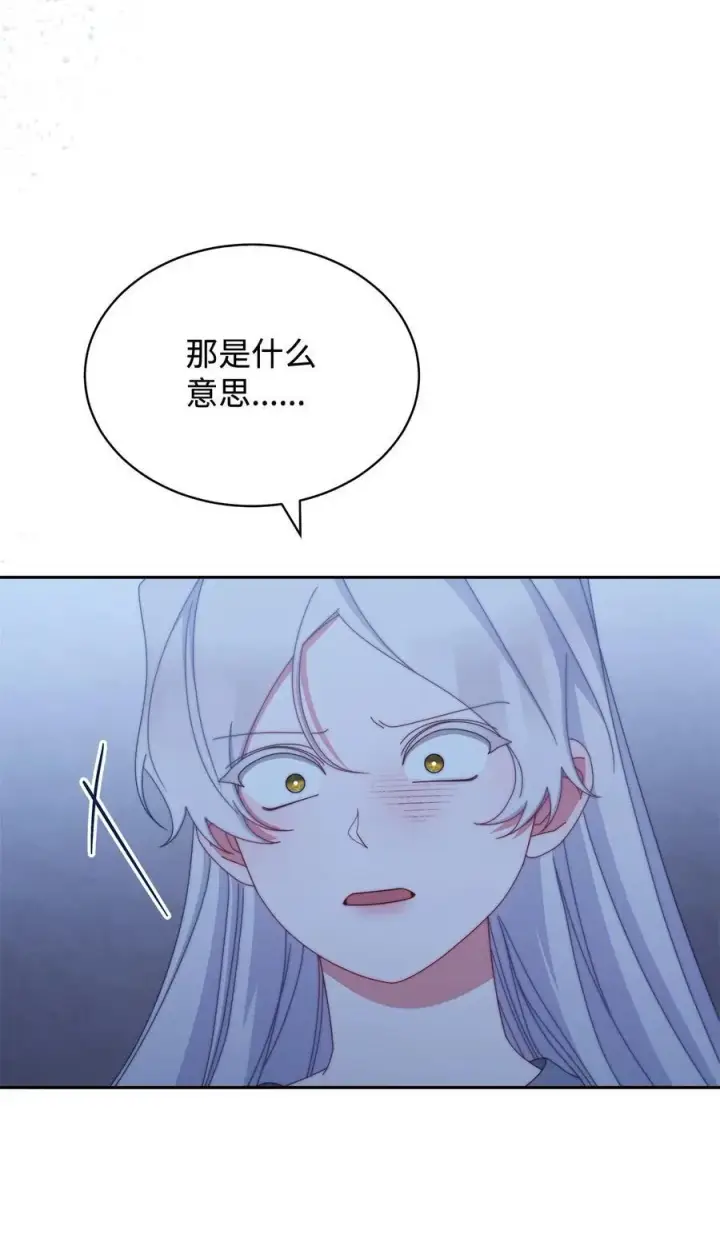 漫画《我来负责男主的福利》103 人口贩卖第39张图