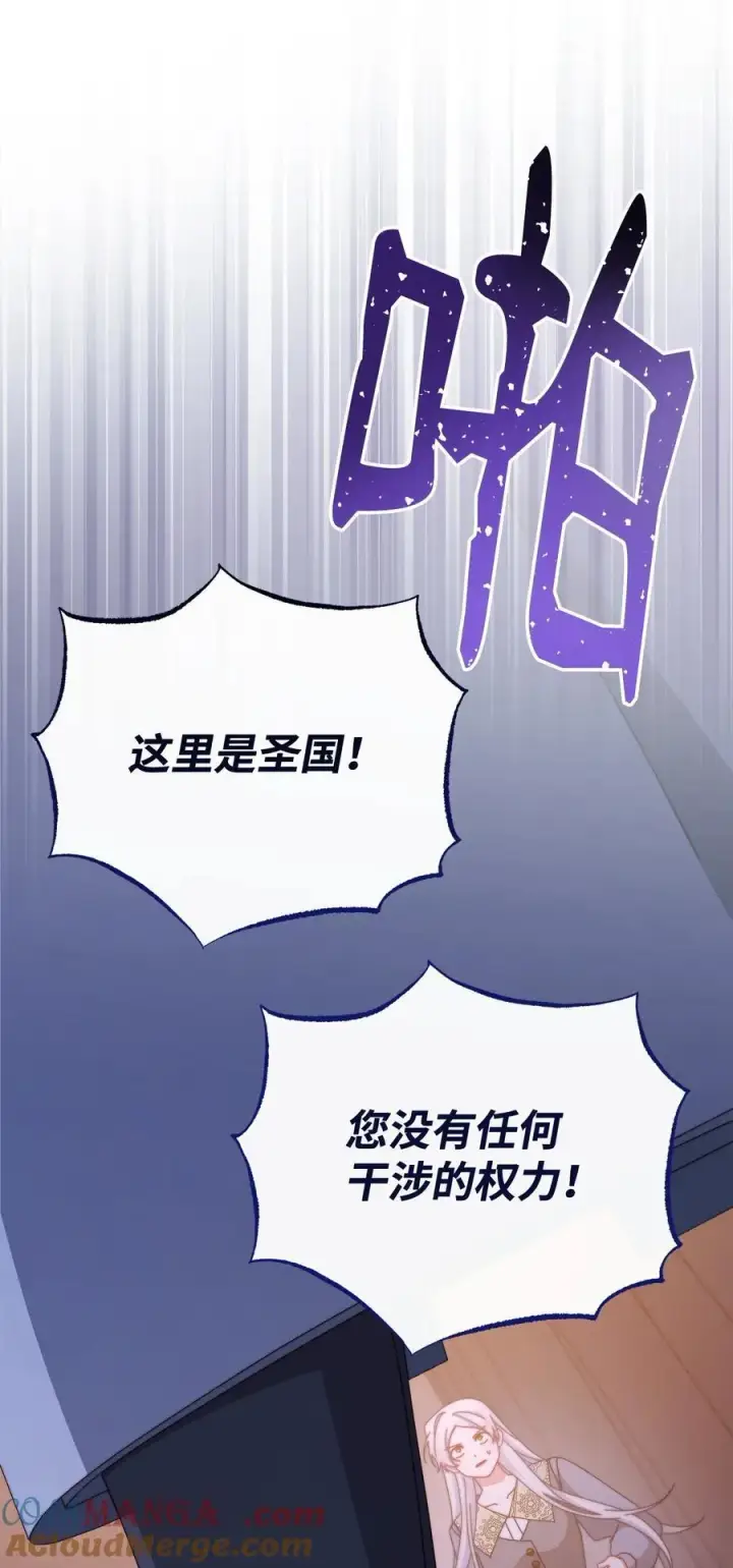 漫画《我来负责男主的福利》103 人口贩卖第4张图