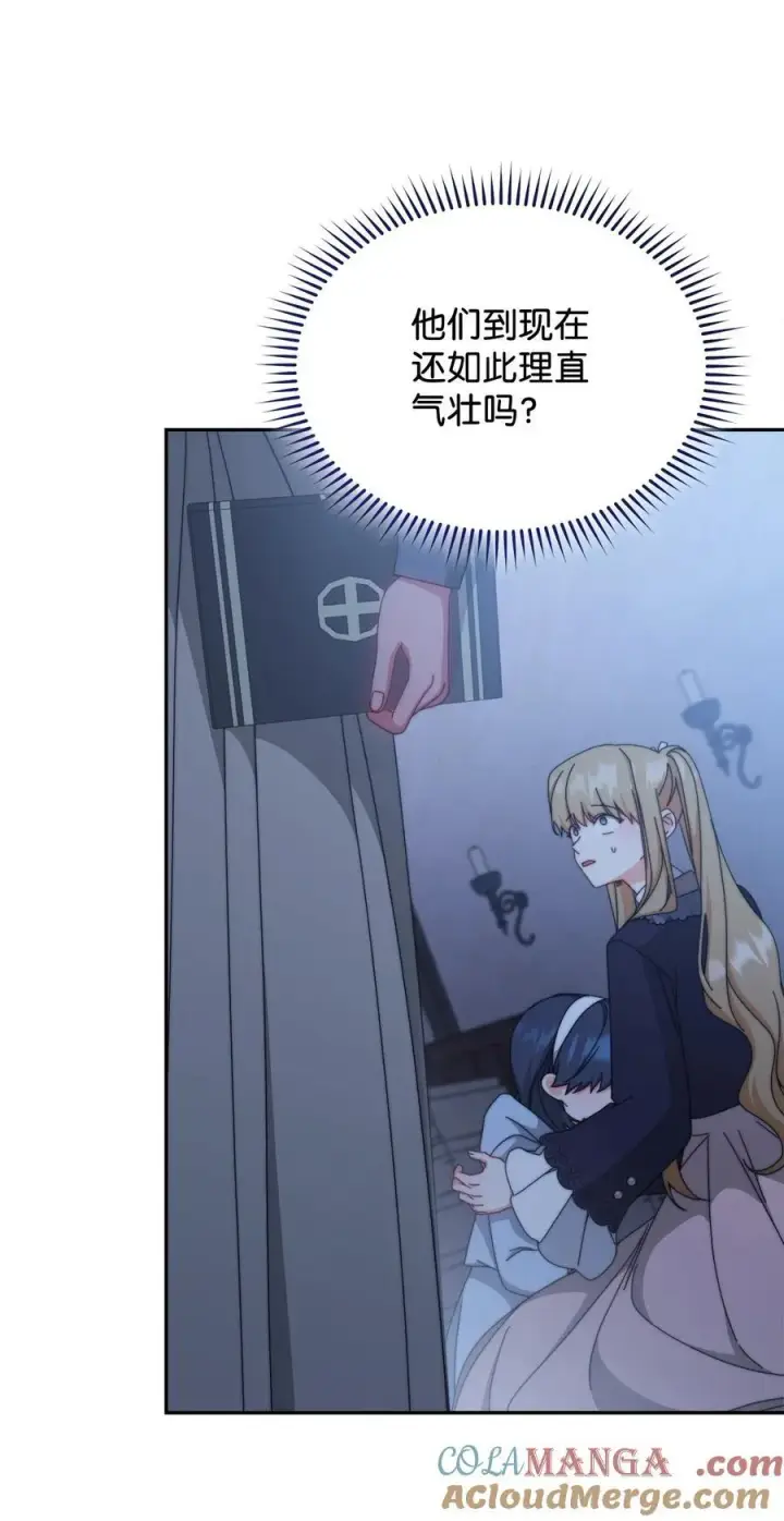 漫画《我来负责男主的福利》103 人口贩卖第40张图