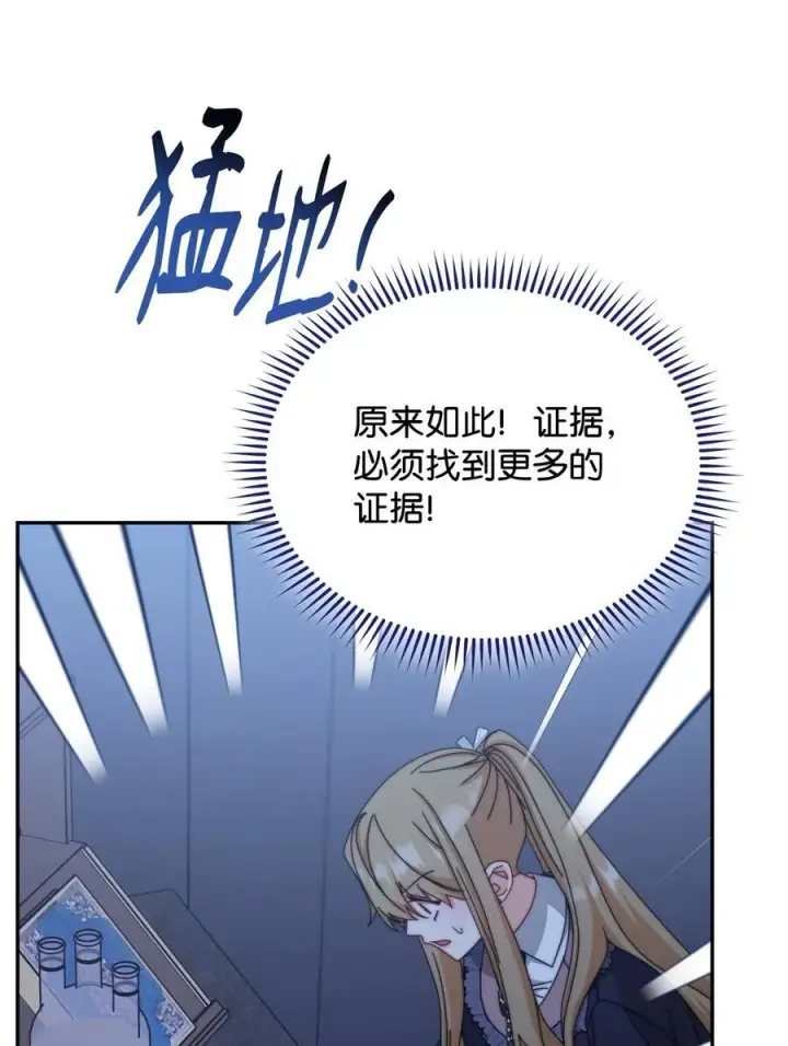 漫画《我来负责男主的福利》103 人口贩卖第41张图