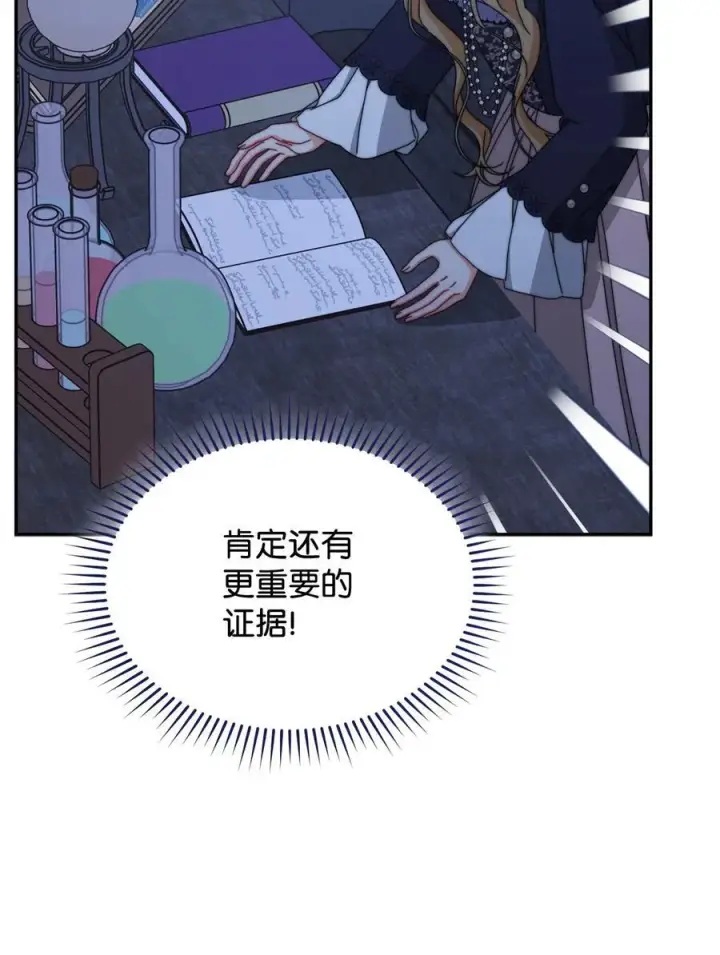 漫画《我来负责男主的福利》103 人口贩卖第42张图